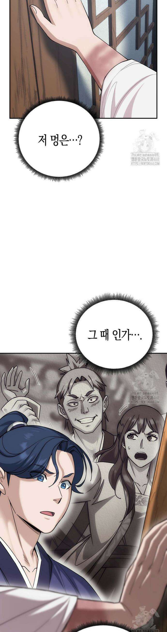 절륜환관 4화 3