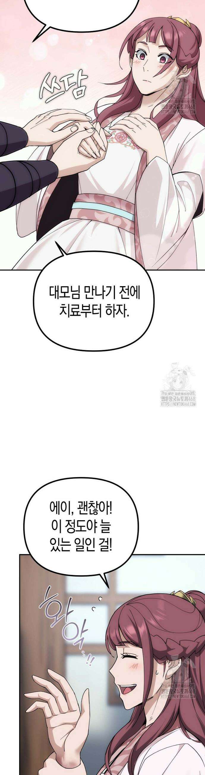 절륜환관 4화 5