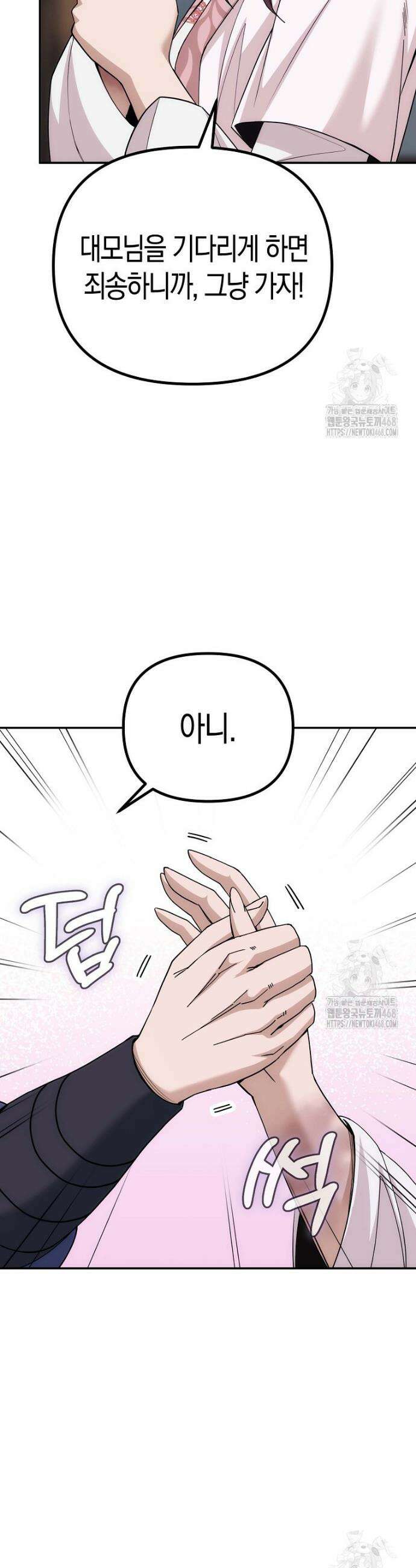 절륜환관 4화 6