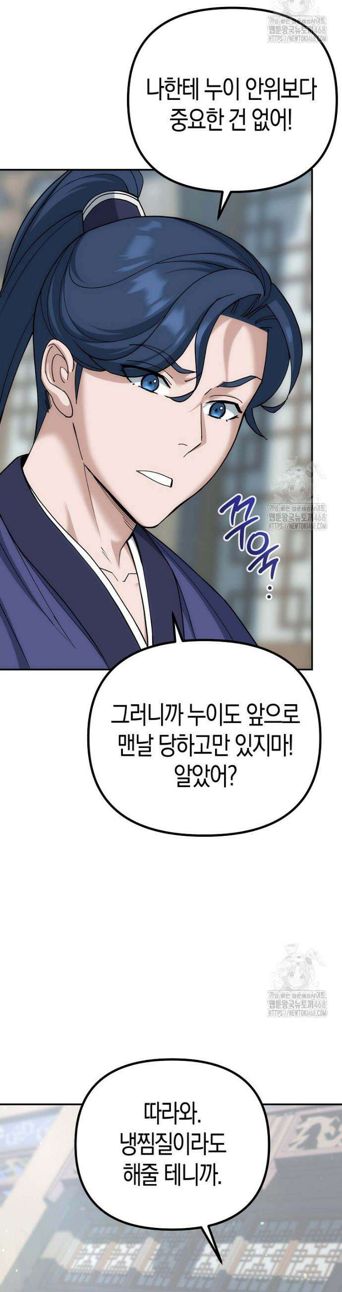 절륜환관 4화 7