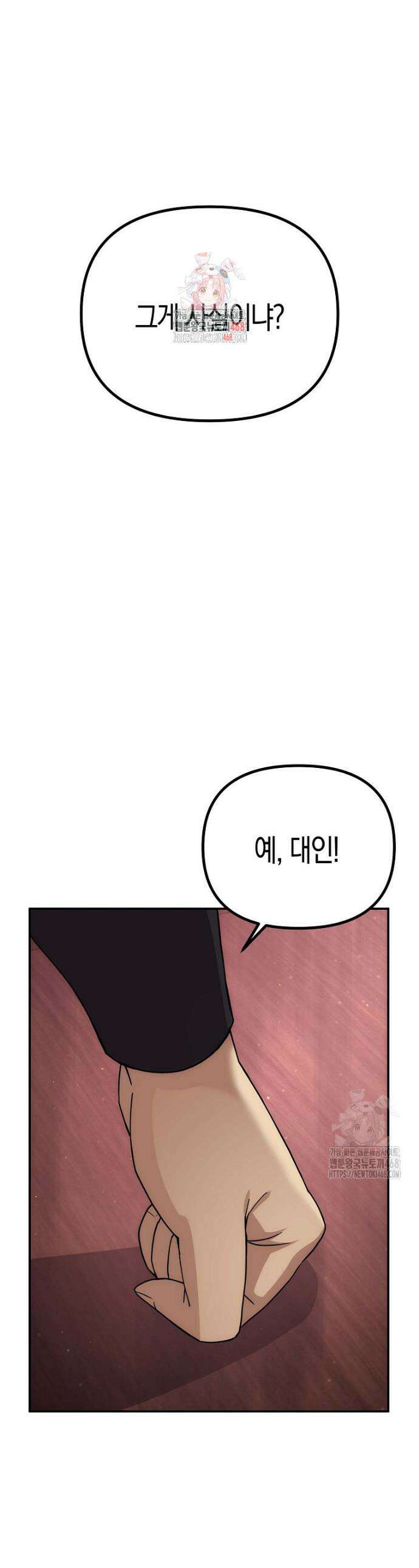 절륜환관 8화 1