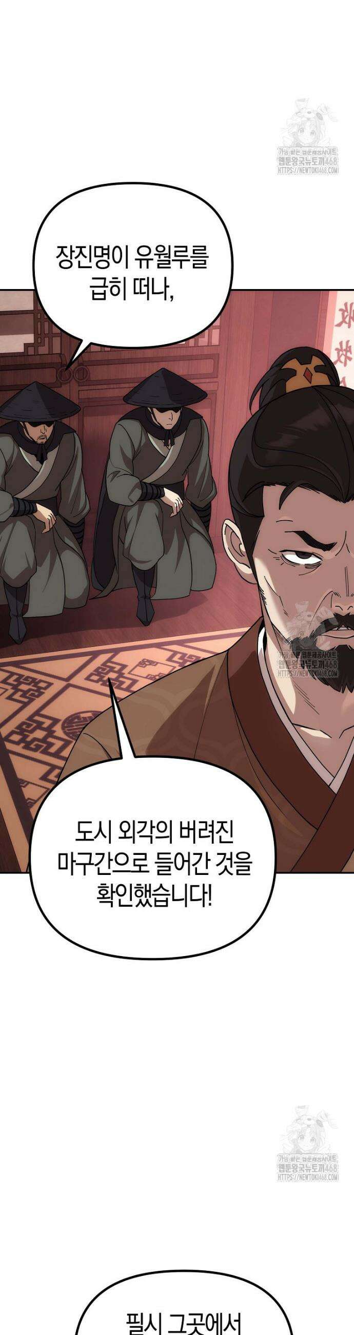 절륜환관 8화 2