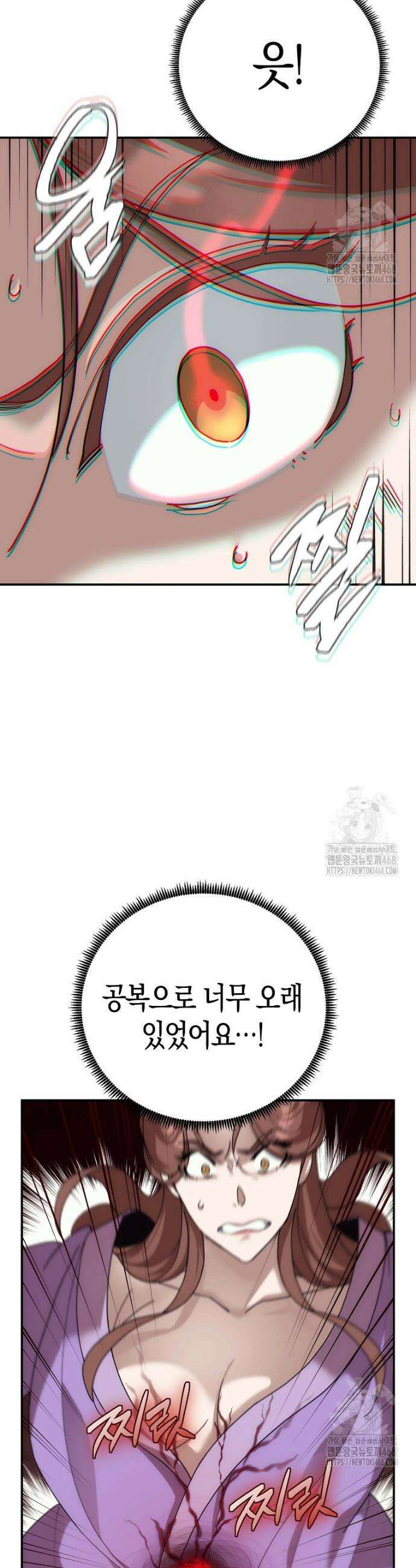 절륜환관 8화 11
