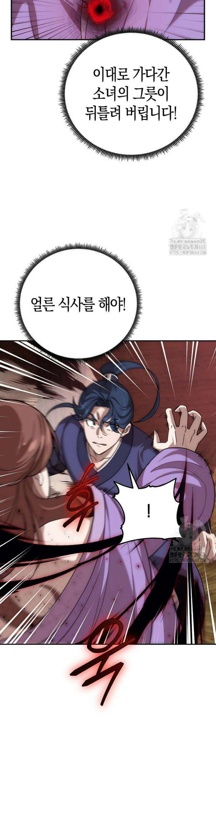 절륜환관 8화 12
