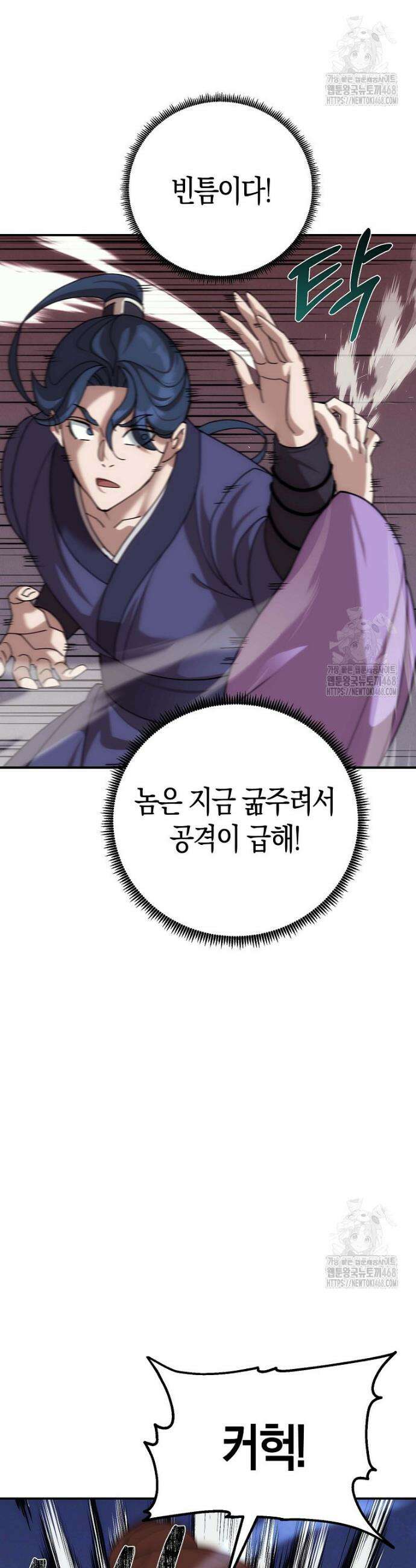 절륜환관 8화 13