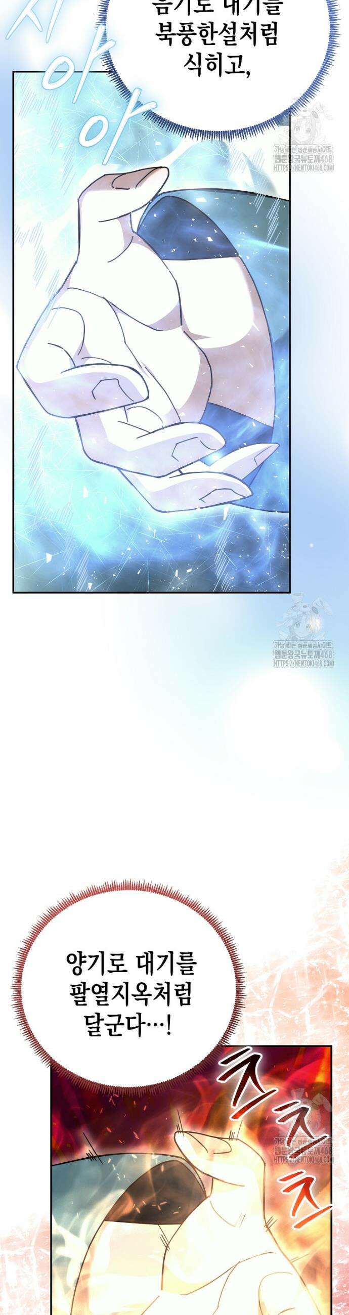 절륜환관 18화 2