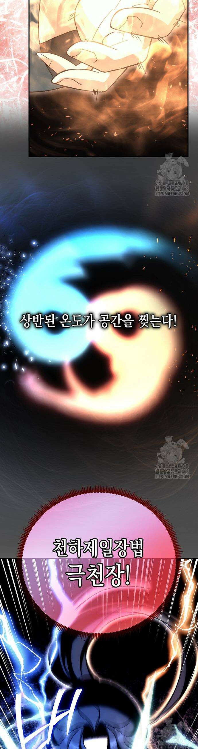 절륜환관 18화 3