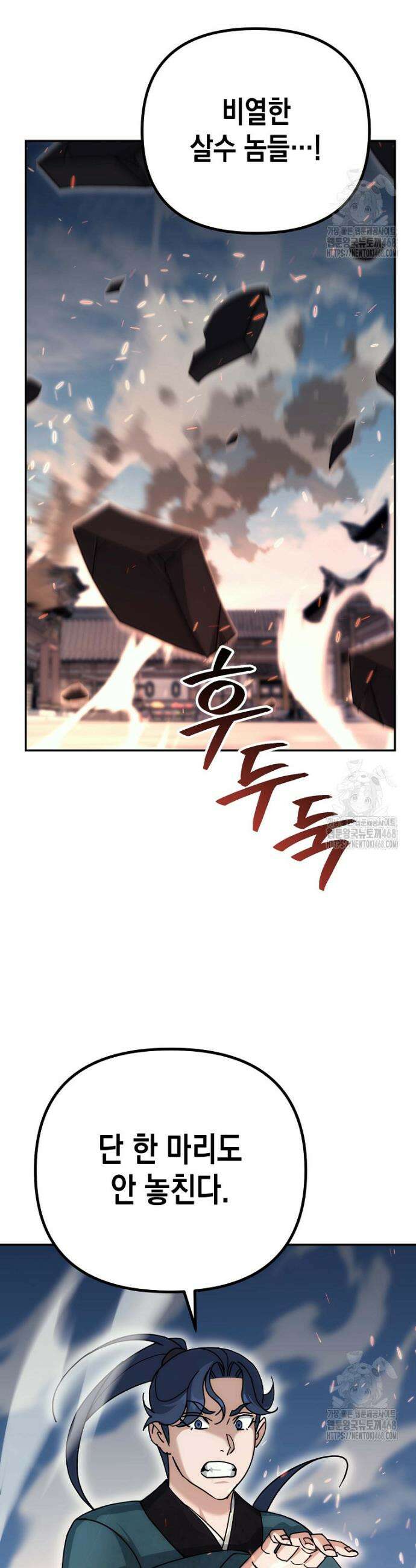 절륜환관 18화 8