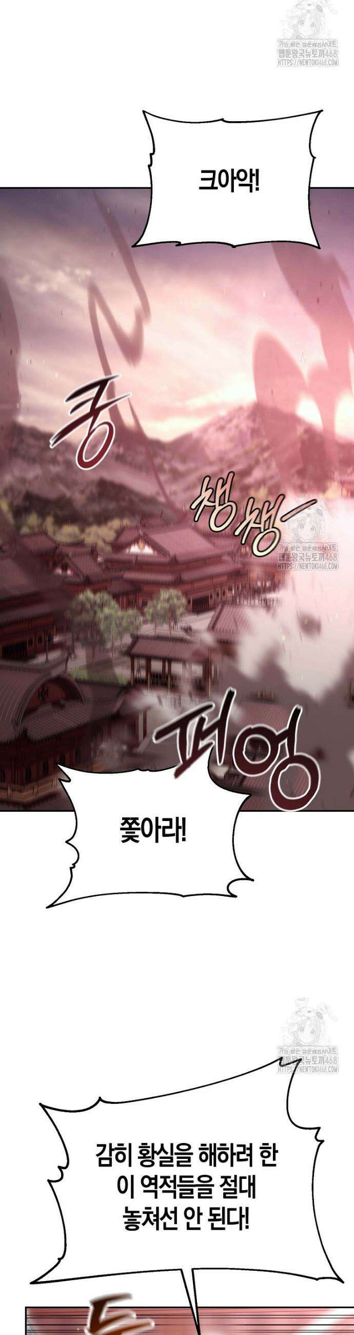 절륜환관 18화 10