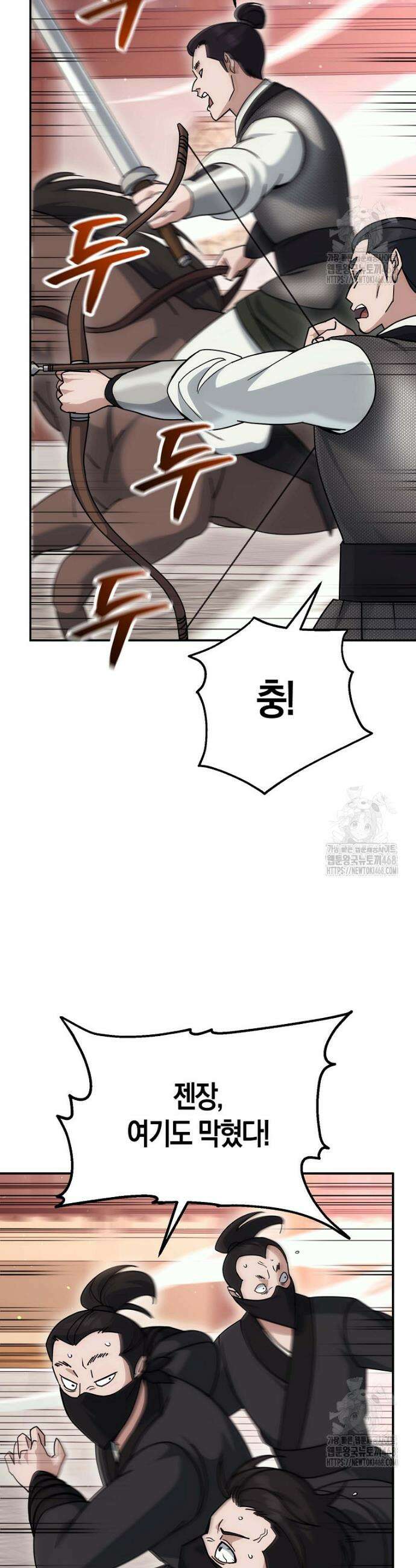 절륜환관 18화 11