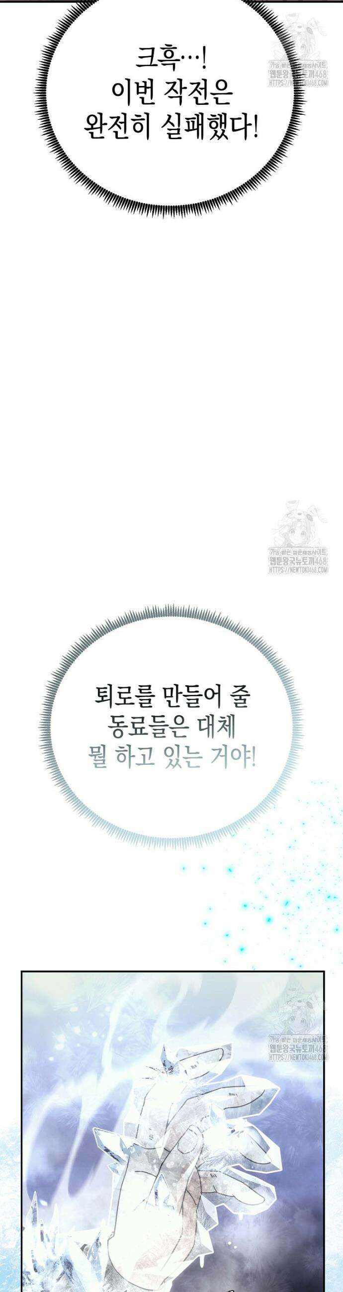 절륜환관 18화 13