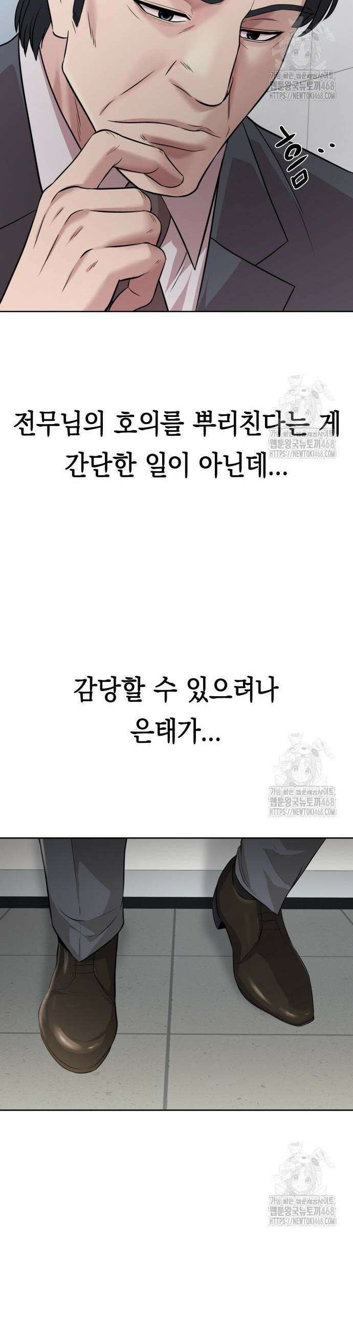 로또 1등도 출근합니다 51화 3
