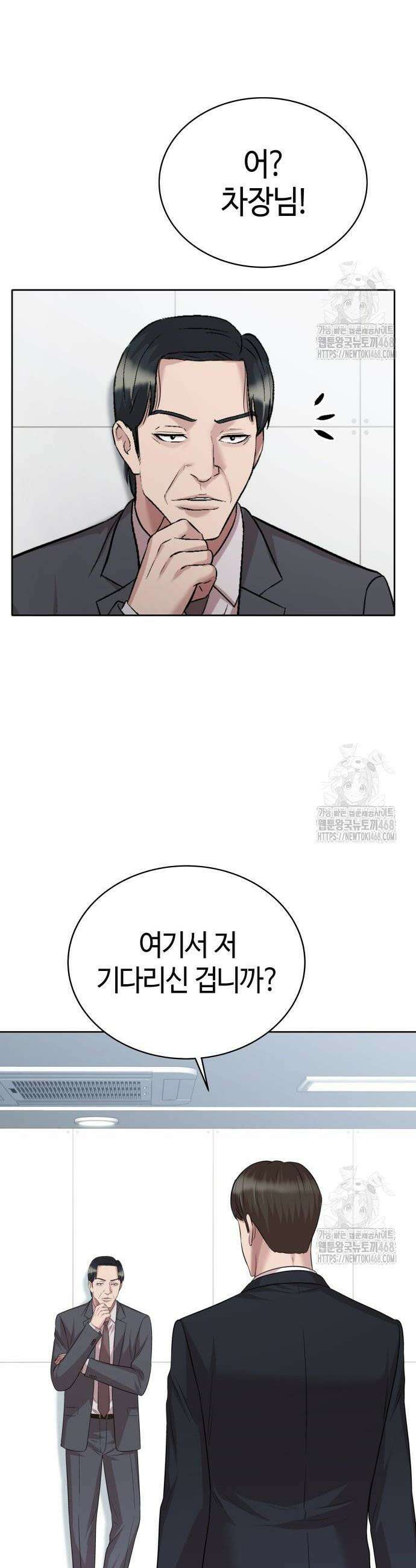 로또 1등도 출근합니다 51화 6