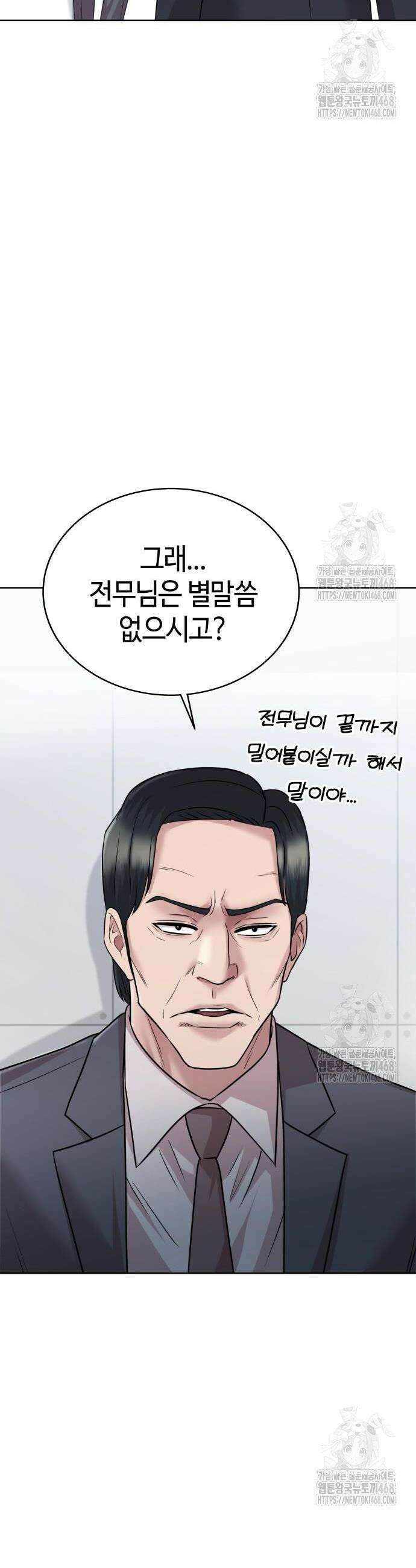 로또 1등도 출근합니다 51화 7