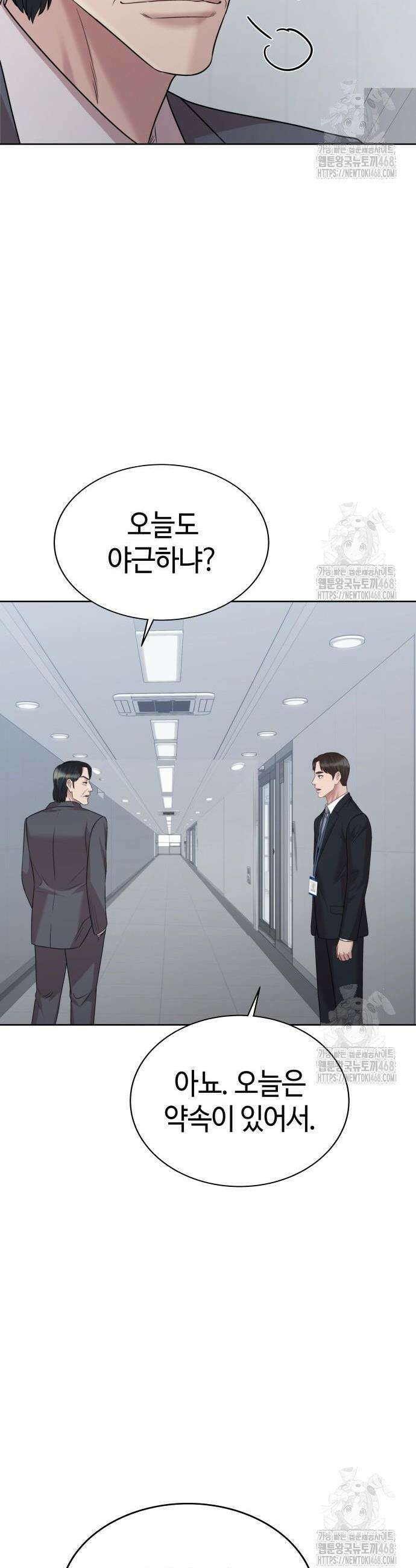 로또 1등도 출근합니다 51화 9