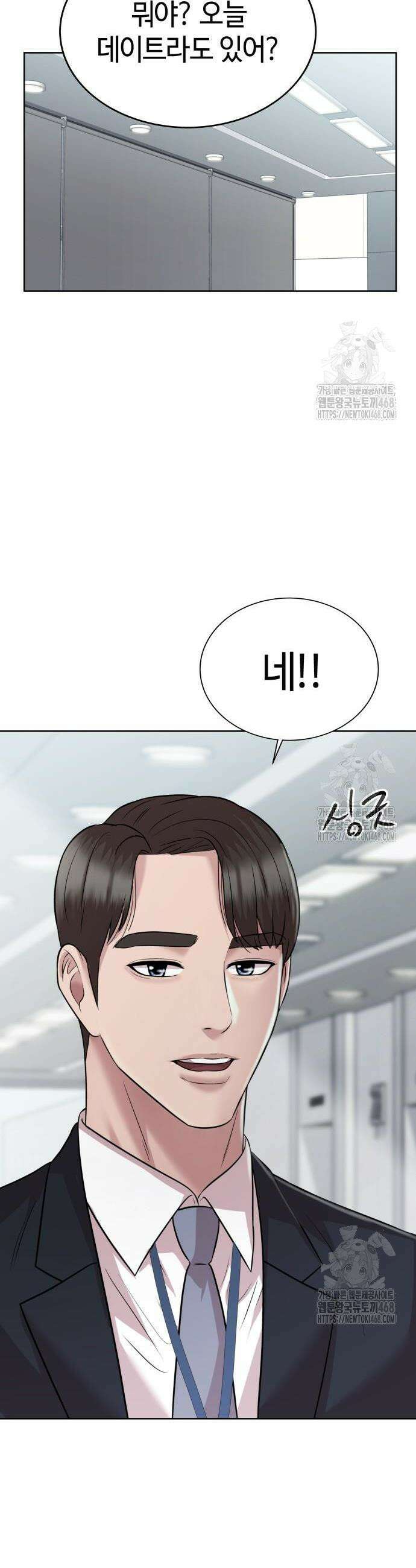 로또 1등도 출근합니다 51화 10