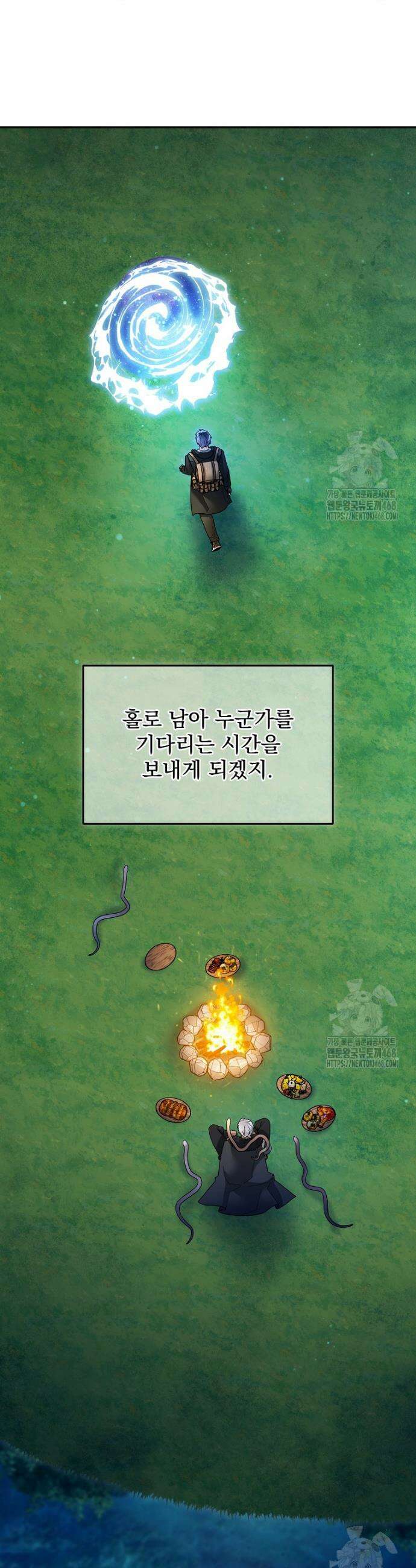 뉴비가 너무 강함 134화 8