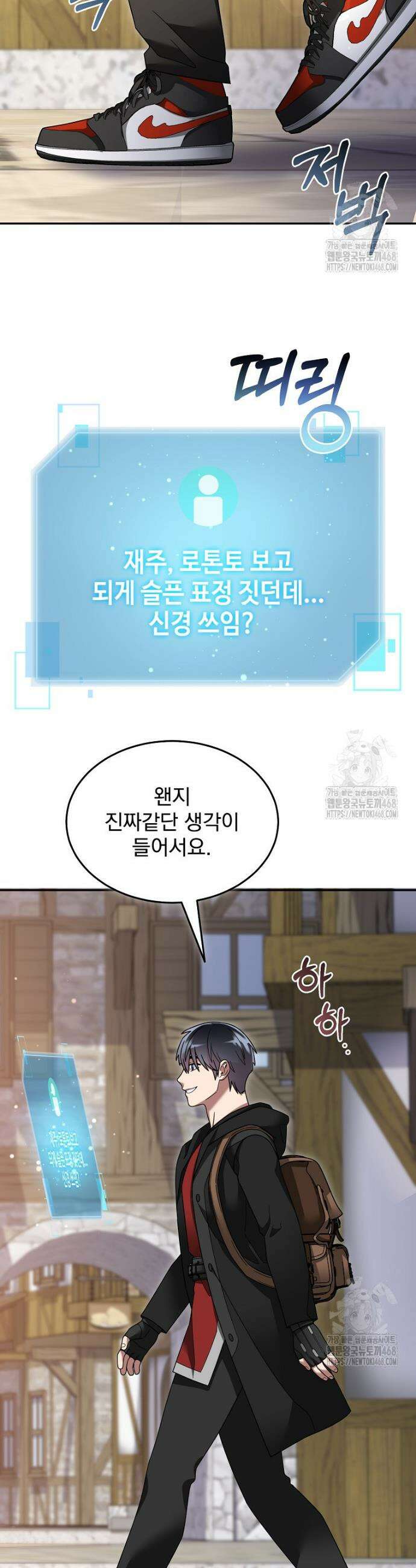 뉴비가 너무 강함 134화 12