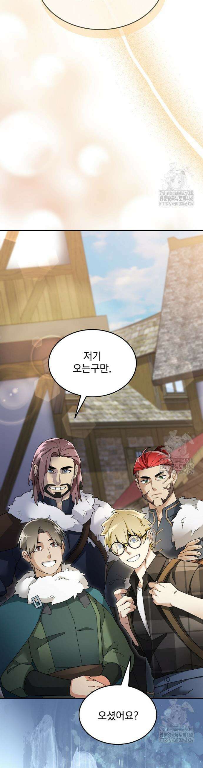 뉴비가 너무 강함 134화 14