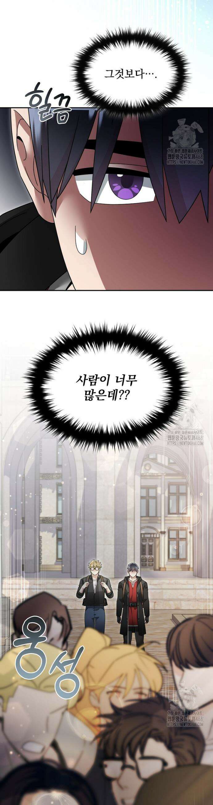 뉴비가 너무 강함 134화 20