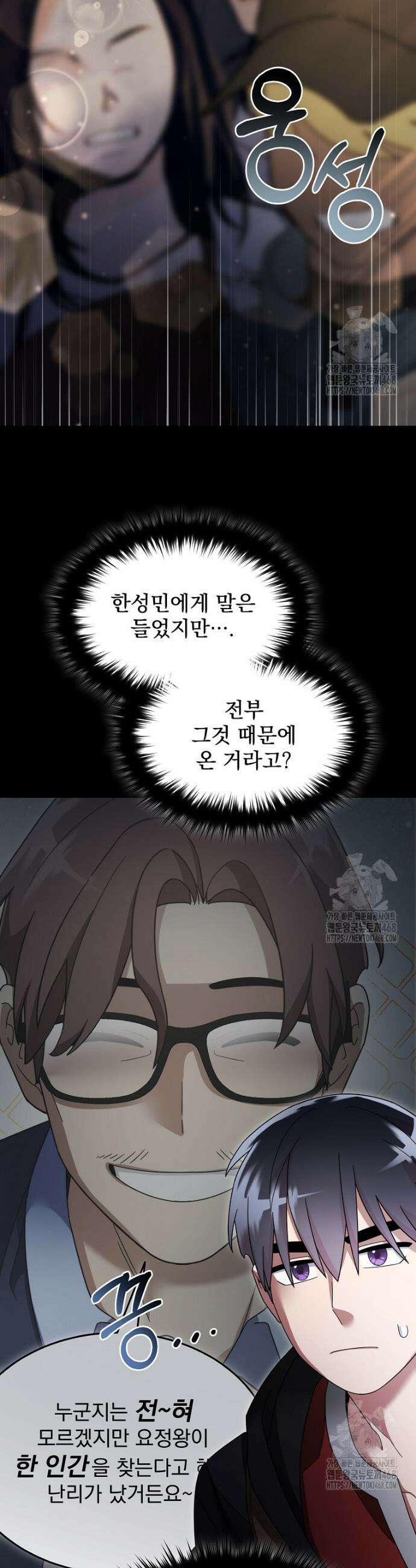 뉴비가 너무 강함 134화 21