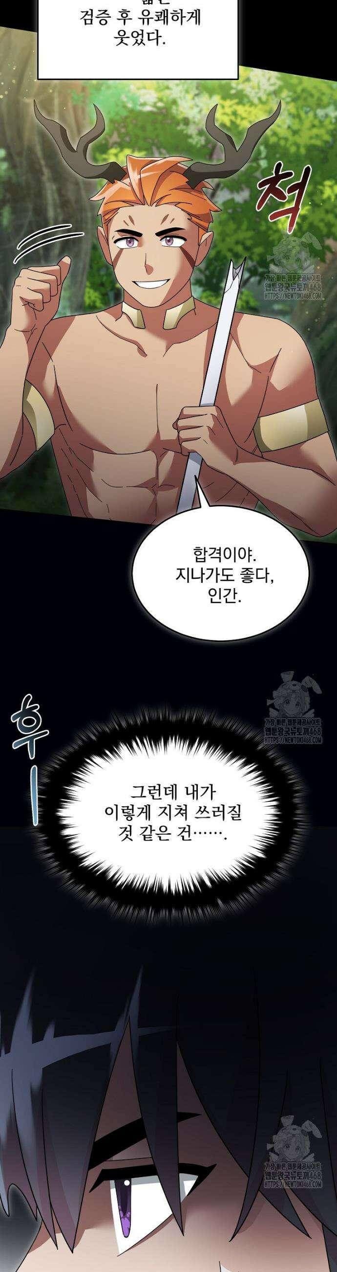 뉴비가 너무 강함 134화 28