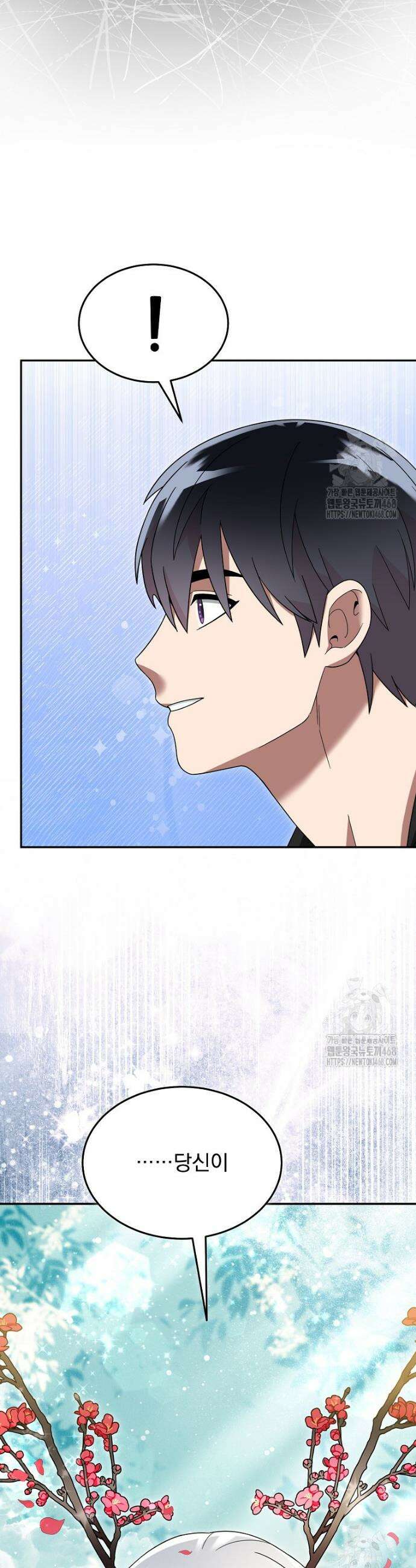 뉴비가 너무 강함 134화 30