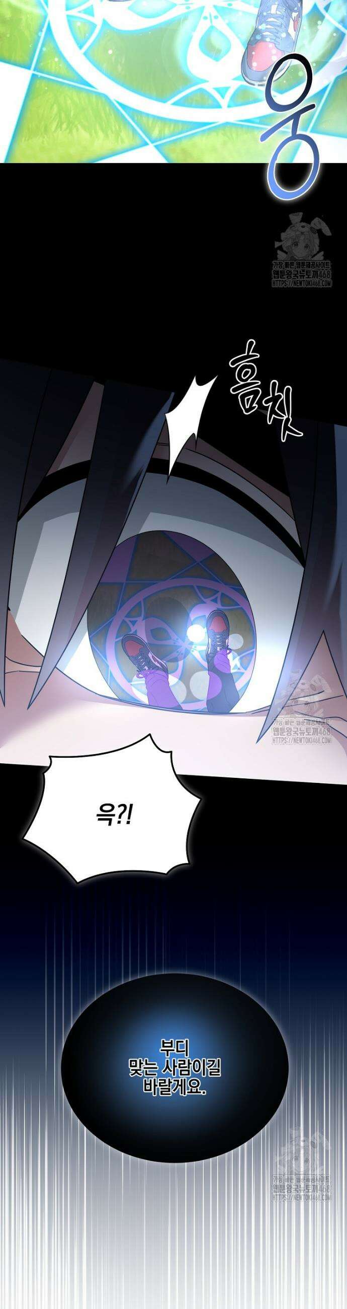 뉴비가 너무 강함 134화 35