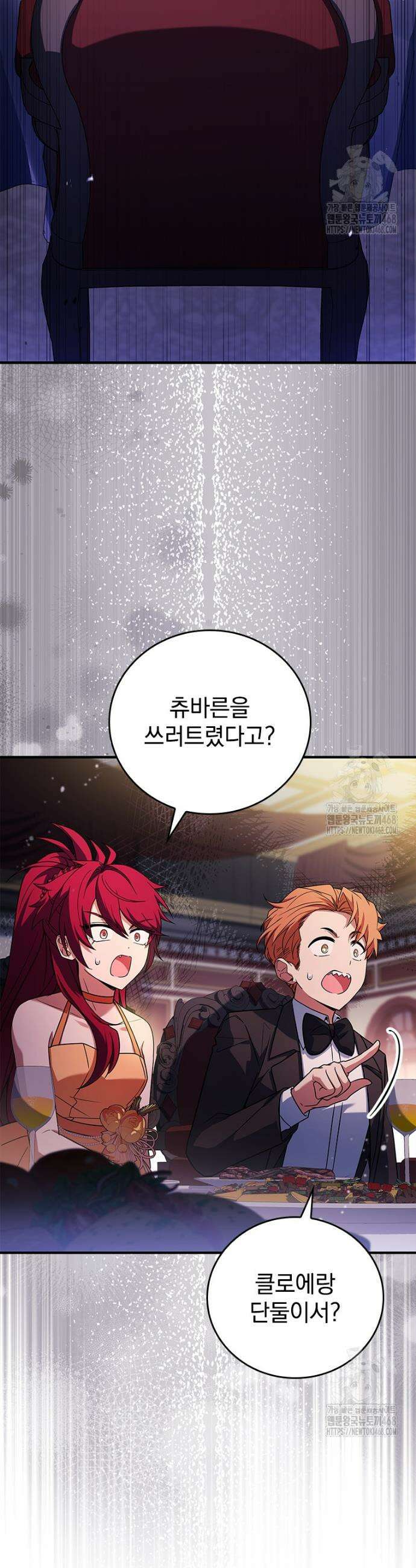 전설급 영웅은 아카데미 우등생 37화 2
