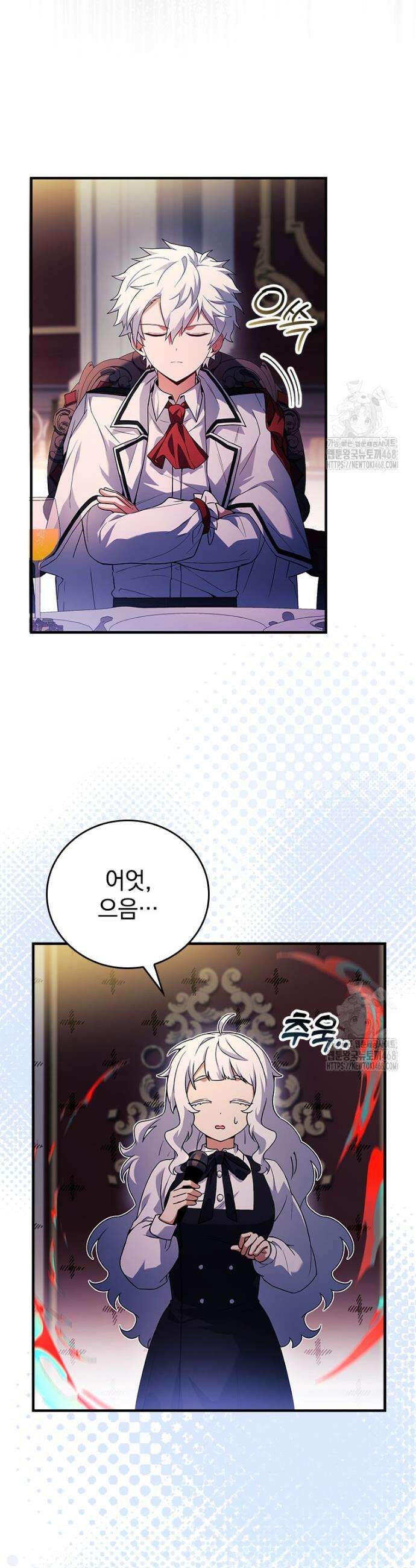 전설급 영웅은 아카데미 우등생 37화 3