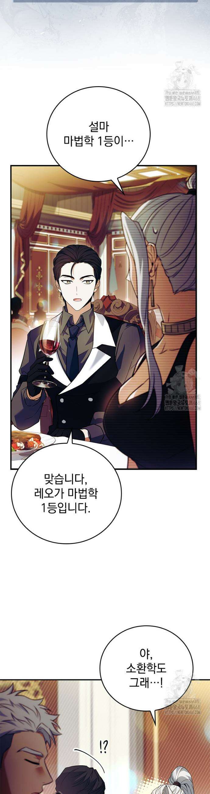 전설급 영웅은 아카데미 우등생 37화 7