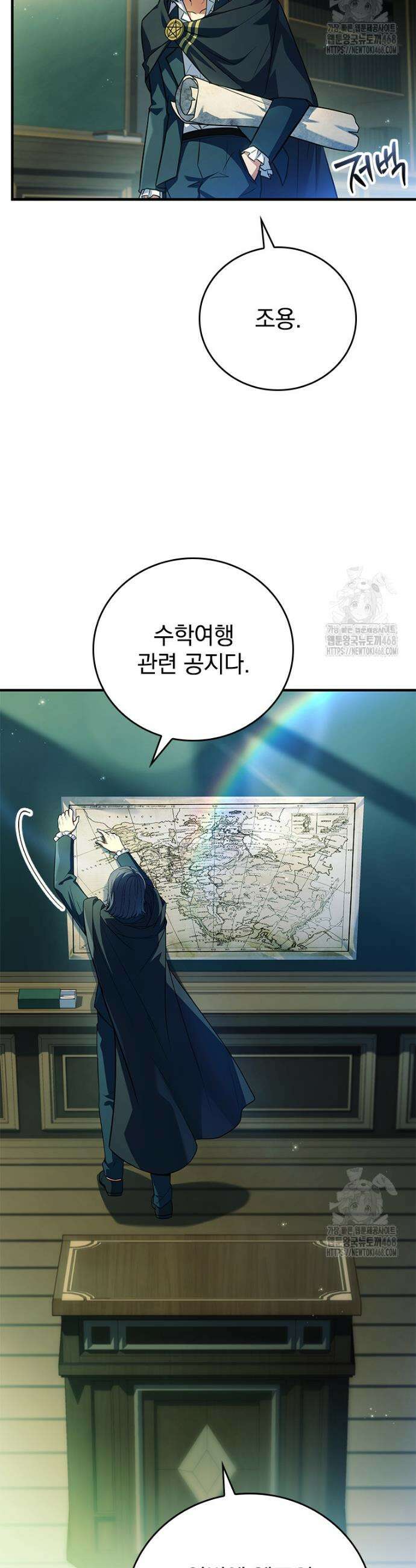 전설급 영웅은 아카데미 우등생 37화 14