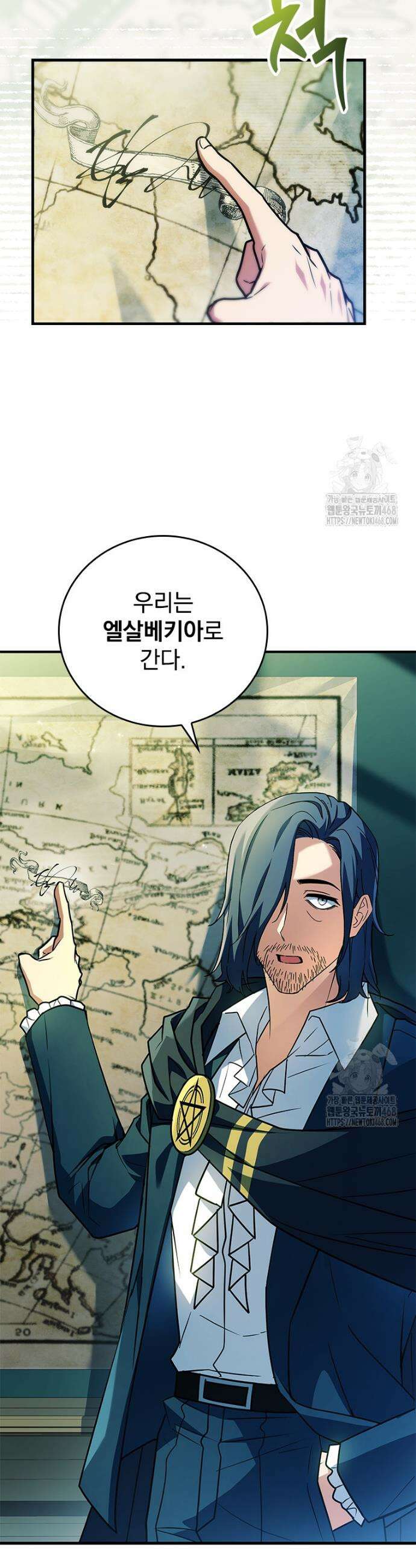 전설급 영웅은 아카데미 우등생 37화 16