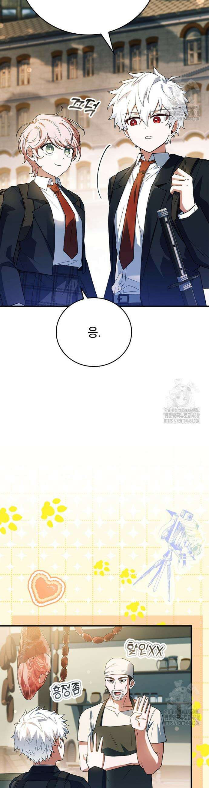 전설급 영웅은 아카데미 우등생 37화 25