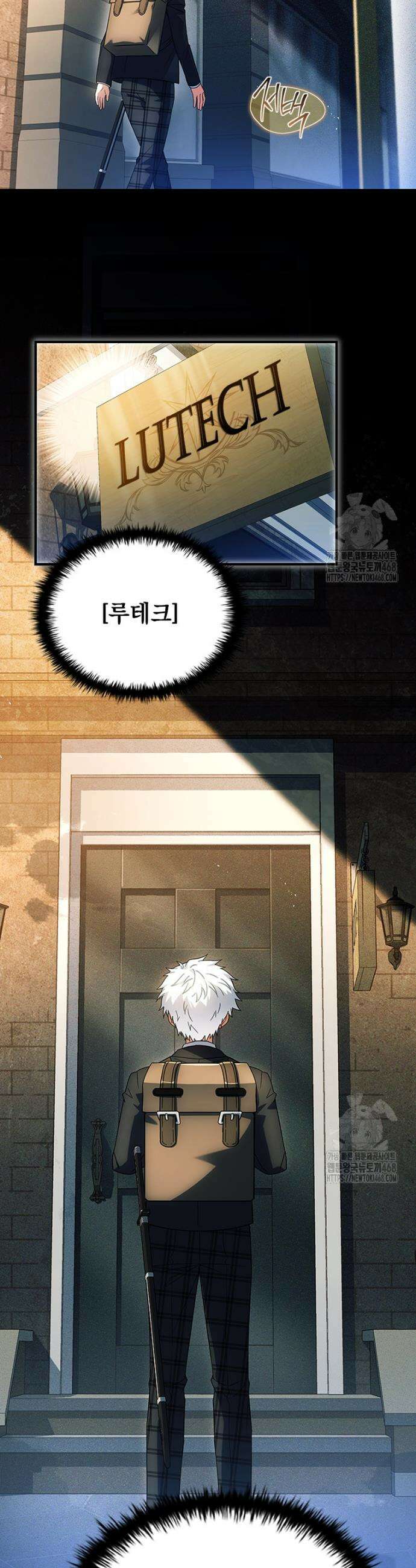 전설급 영웅은 아카데미 우등생 37화 29