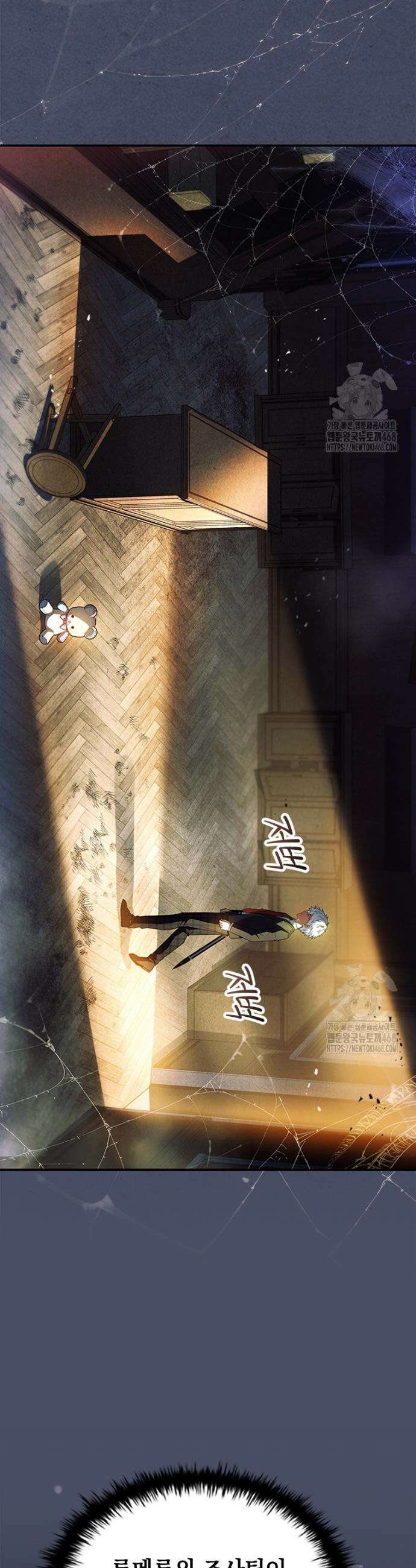 전설급 영웅은 아카데미 우등생 37화 31