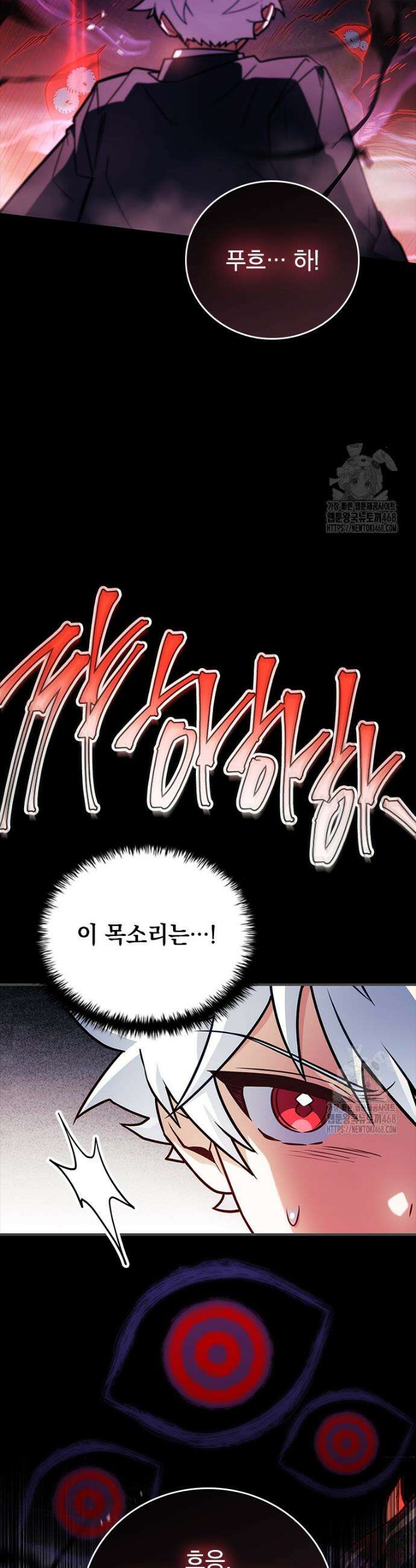전설급 영웅은 아카데미 우등생 37화 39