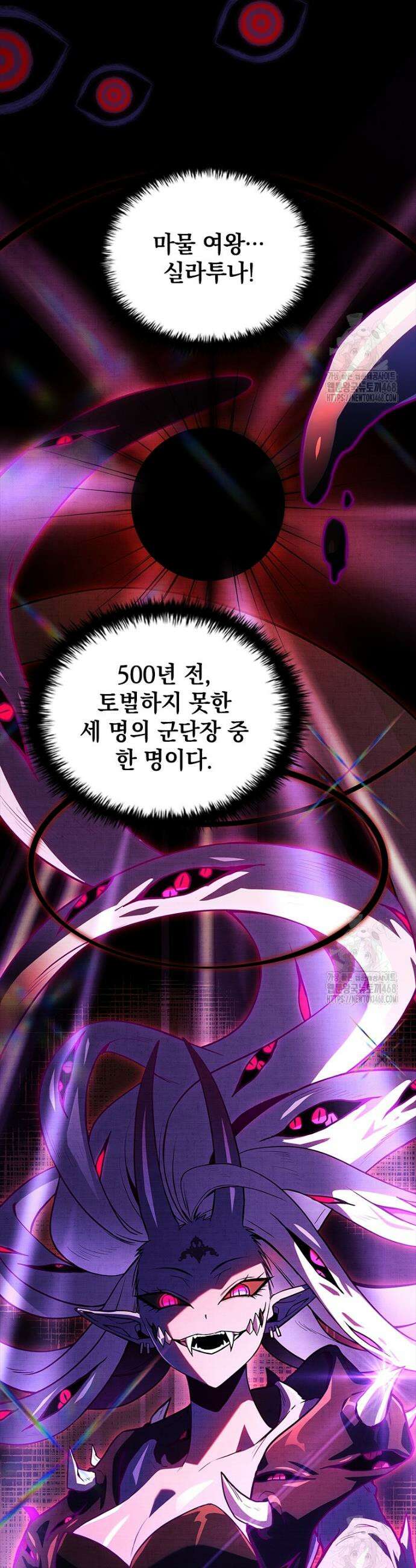 전설급 영웅은 아카데미 우등생 37화 41