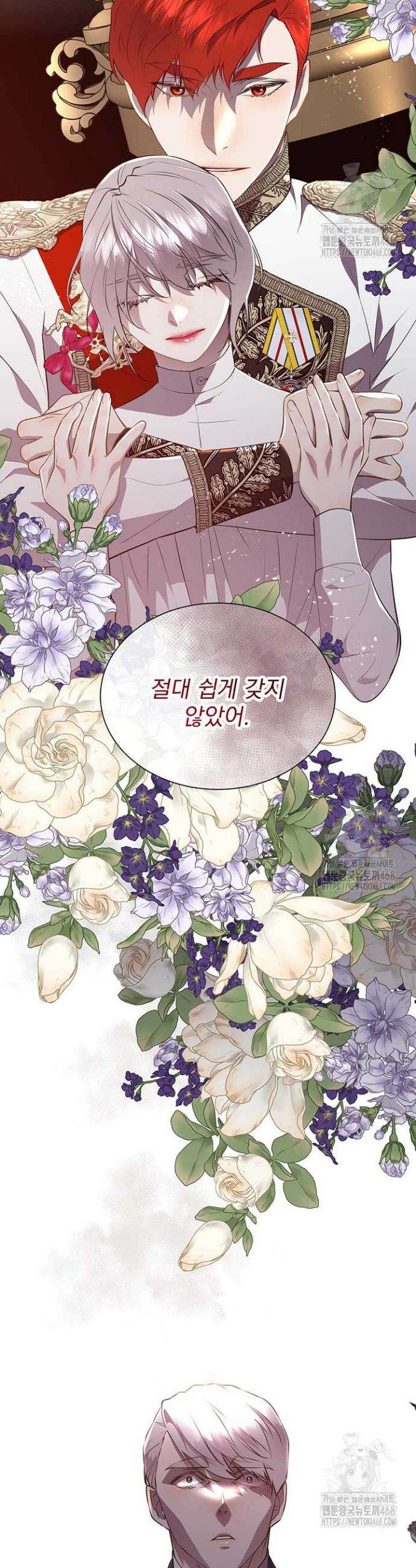 다정한 개새끼의 목을 비틀겠습니다 138화 6