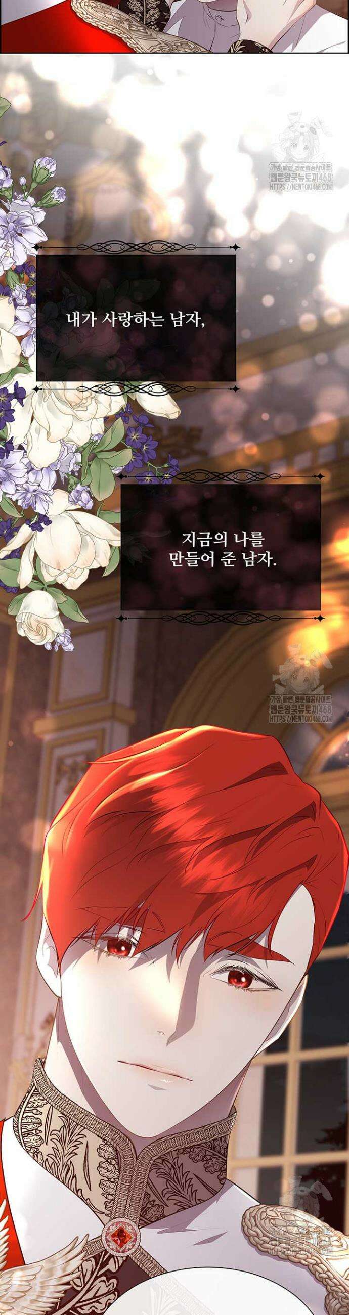 다정한 개새끼의 목을 비틀겠습니다 138화 11
