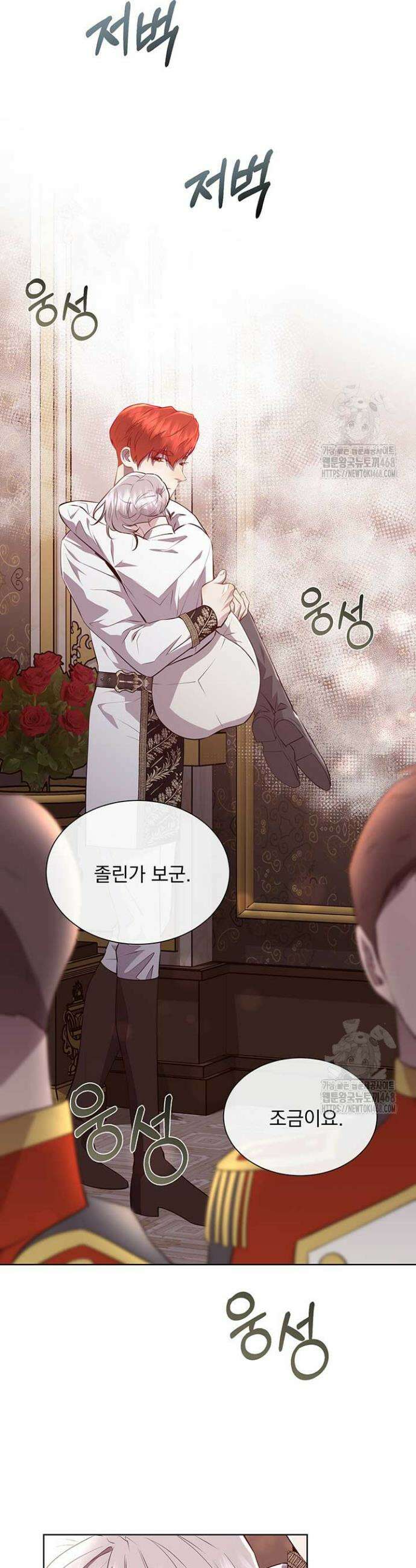 다정한 개새끼의 목을 비틀겠습니다 138화 21