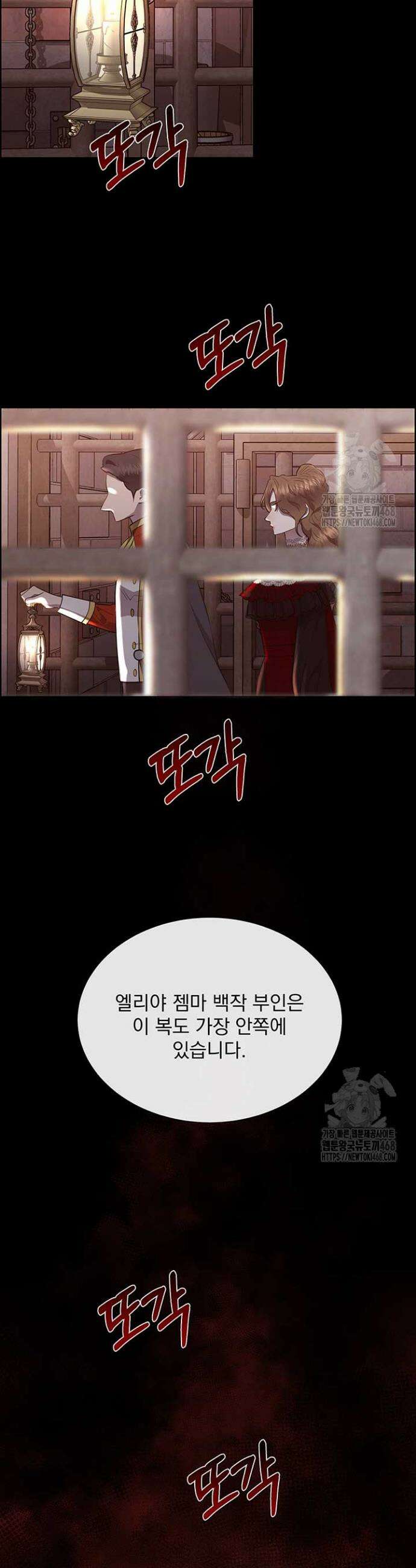다정한 개새끼의 목을 비틀겠습니다 138화 27