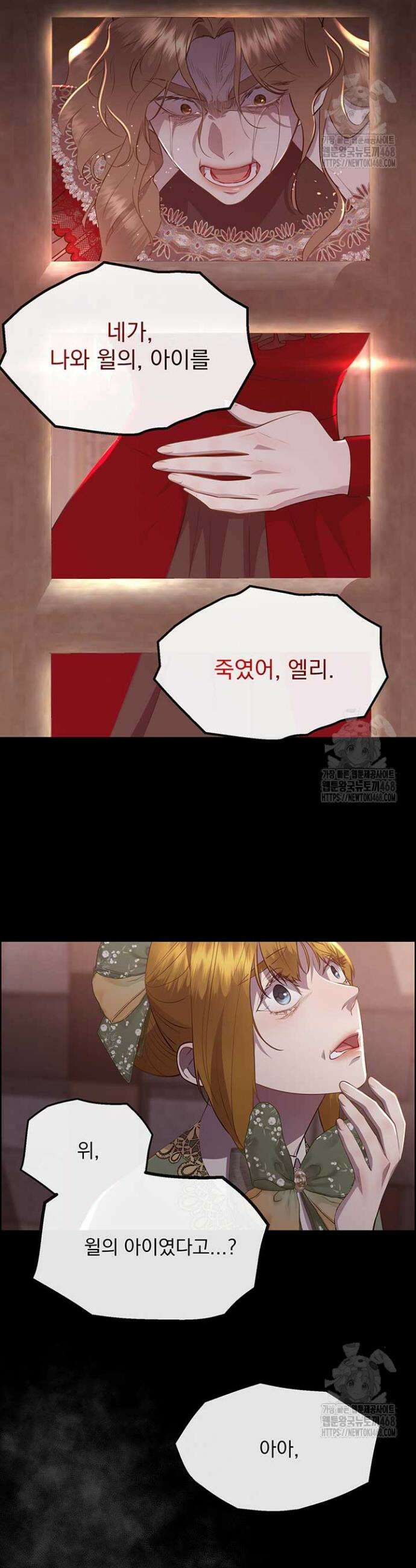 다정한 개새끼의 목을 비틀겠습니다 138화 35