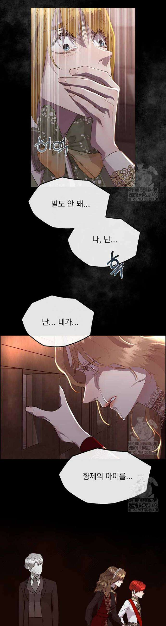 다정한 개새끼의 목을 비틀겠습니다 138화 36