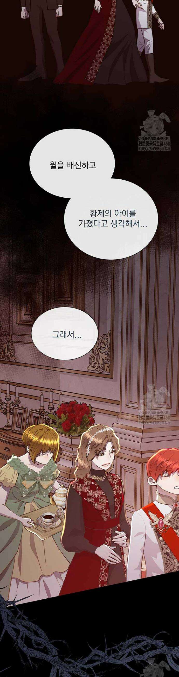 다정한 개새끼의 목을 비틀겠습니다 138화 37