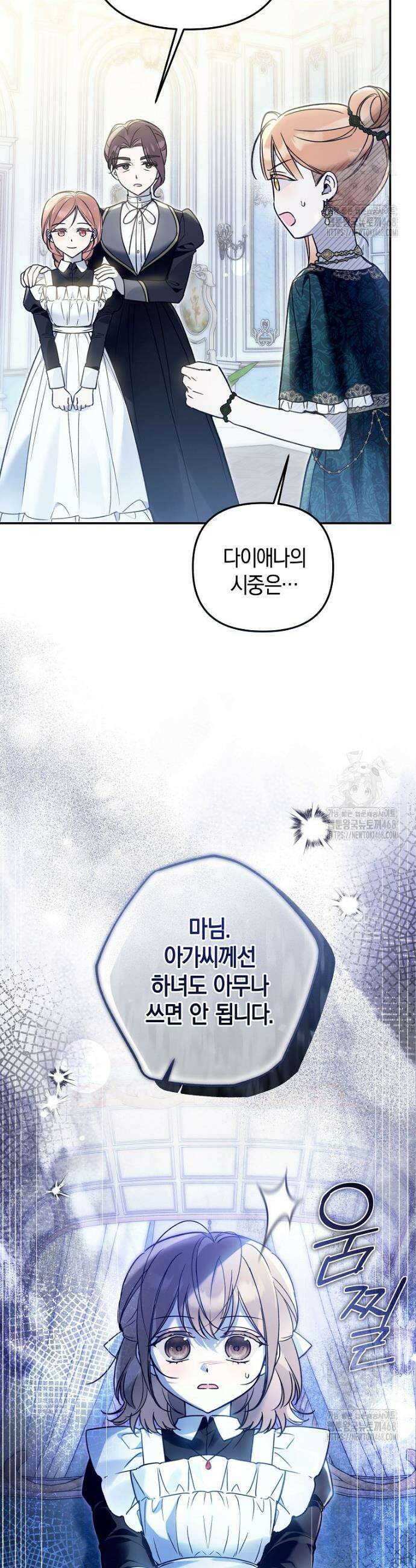 막내 공녀의 총애를 독차지했더니, 모두 내게 집착한다 26화 2