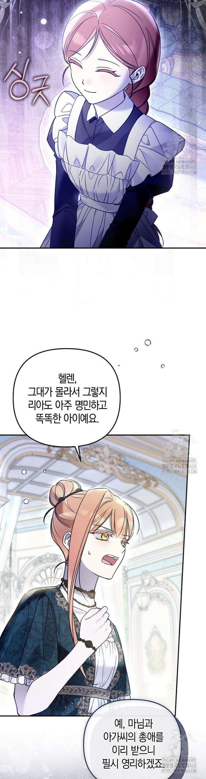 막내 공녀의 총애를 독차지했더니, 모두 내게 집착한다 26화 5