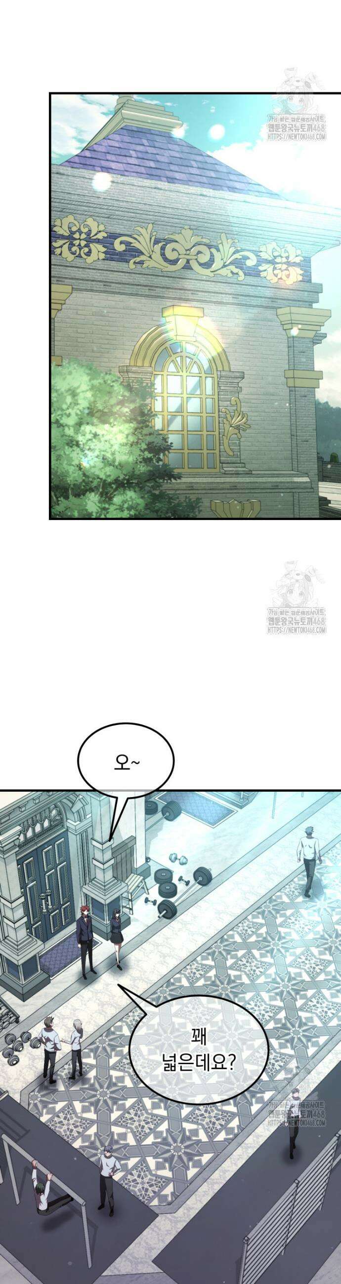 마계 아카데미의 실눈 악역 22화 6