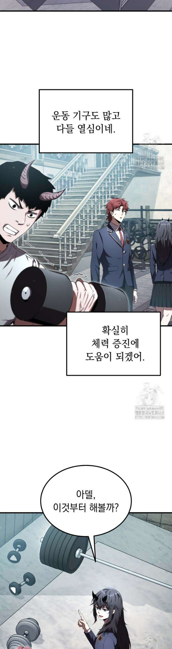 마계 아카데미의 실눈 악역 22화 7