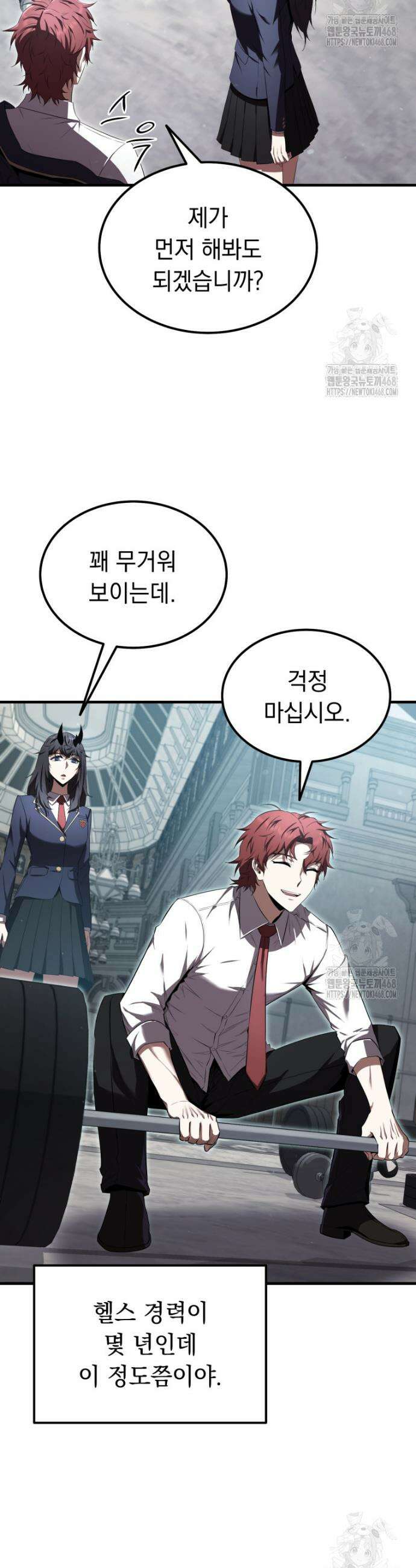마계 아카데미의 실눈 악역 22화 8